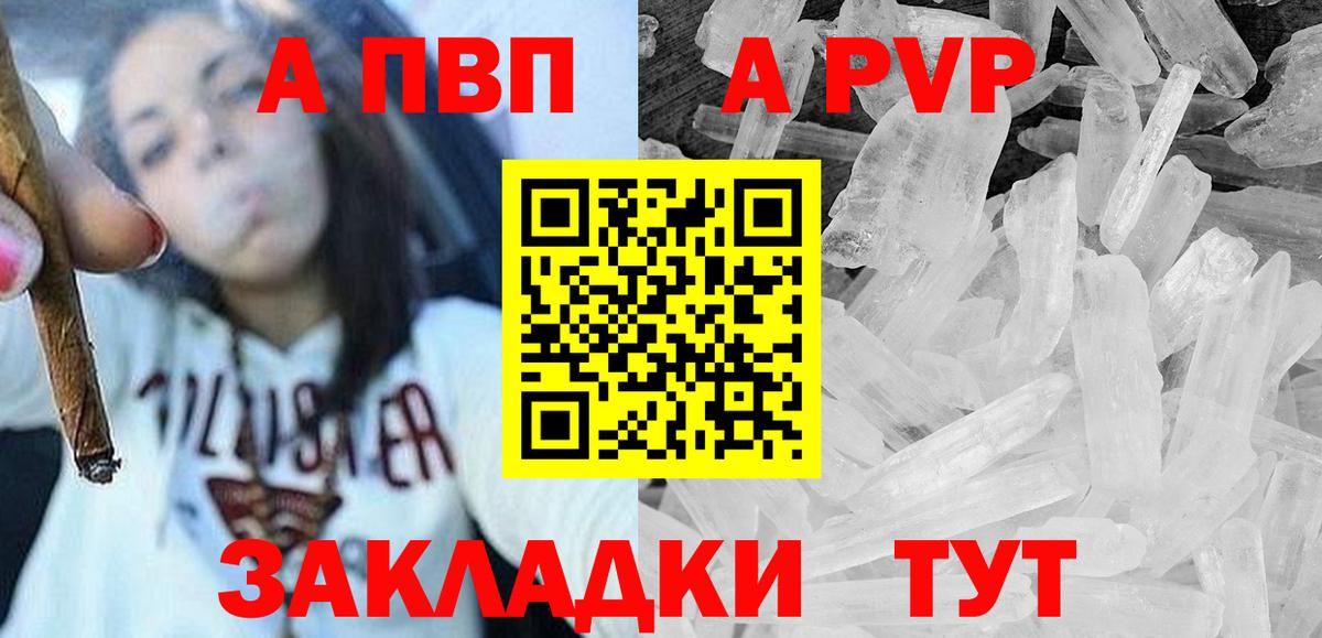 Alpha-PVP Crystall Назрань