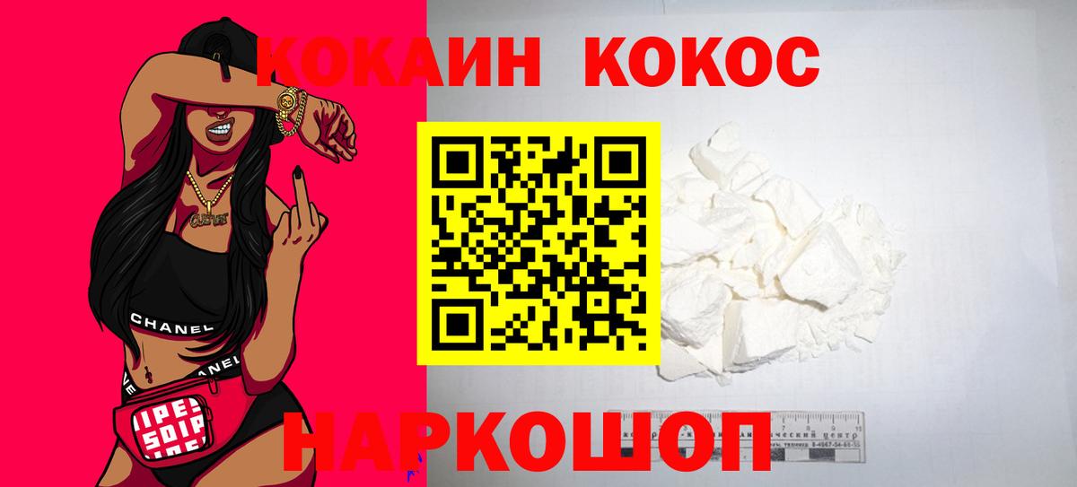 Кокаин 98%  Cocaine 99%  Вход с VPN  КОКАИН  Назрань 