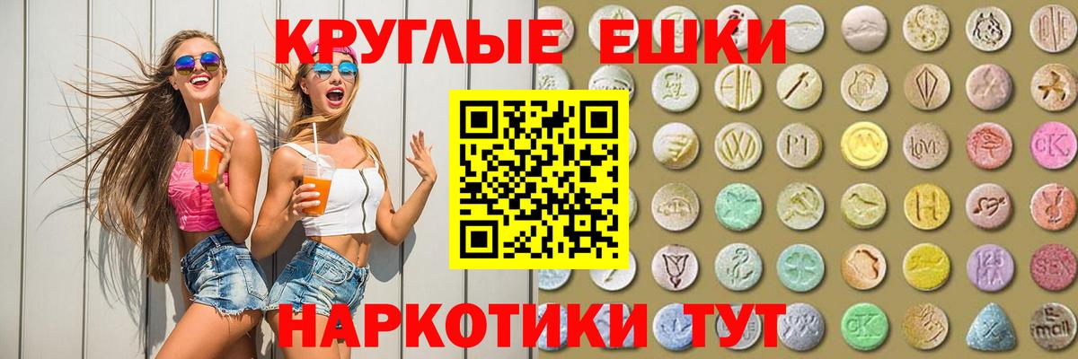 Экстази 280мг Назрань