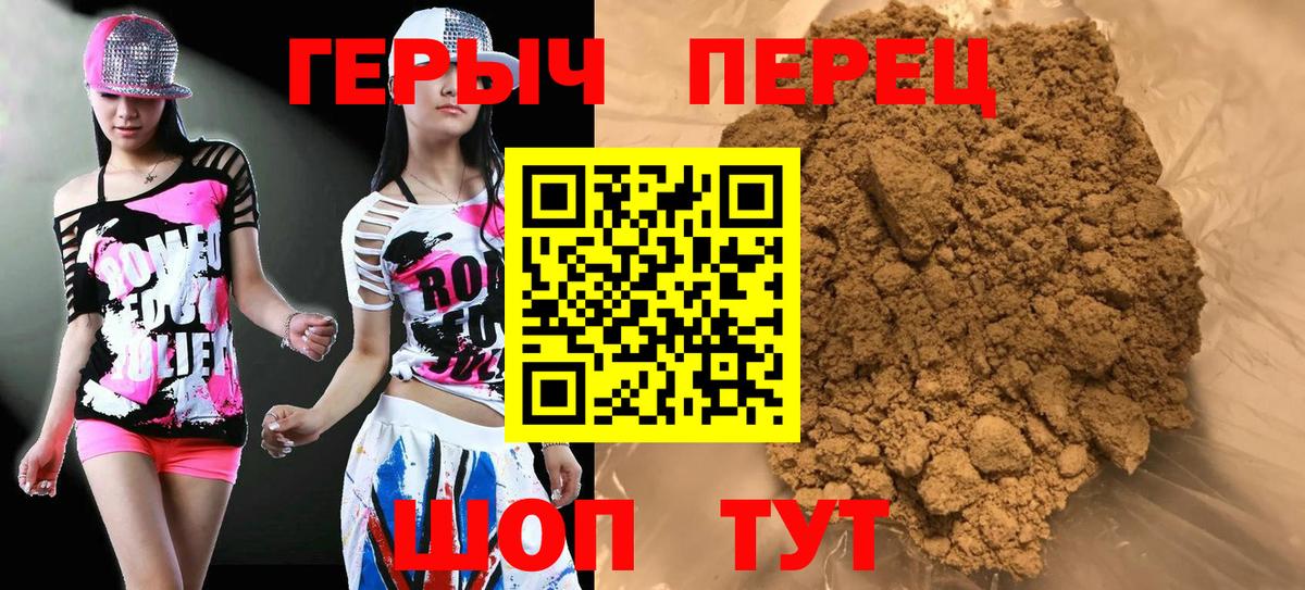 Героин хмурый  Вход с VPN  Героин  Назрань 