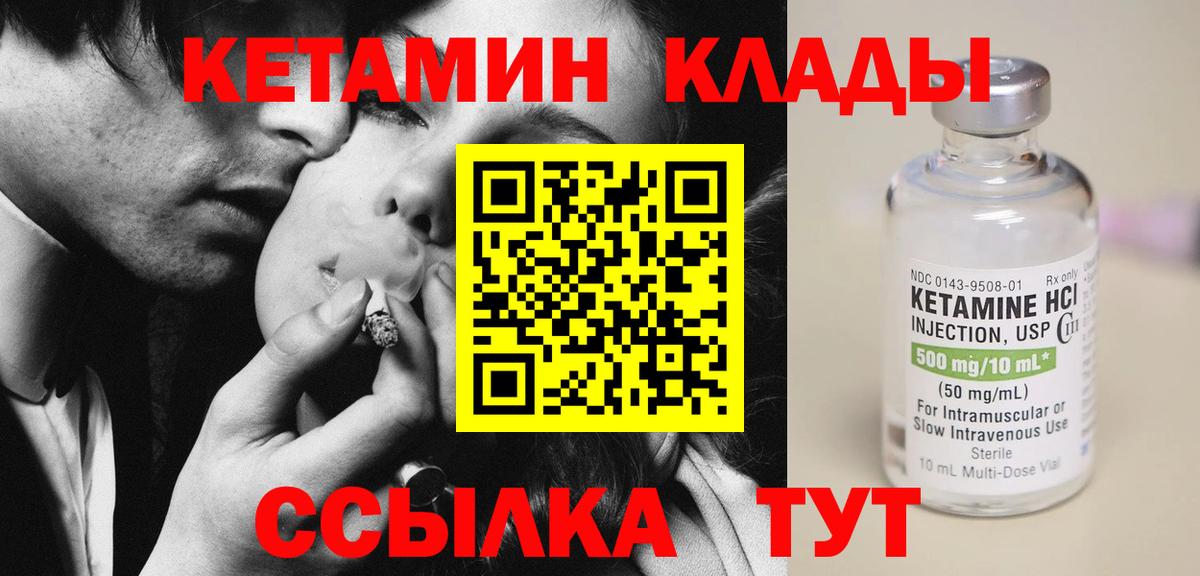 мега маркетплейс  Вход с VPN  Назрань  Кетамин VHQ 