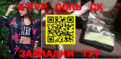 винт Волгодонск