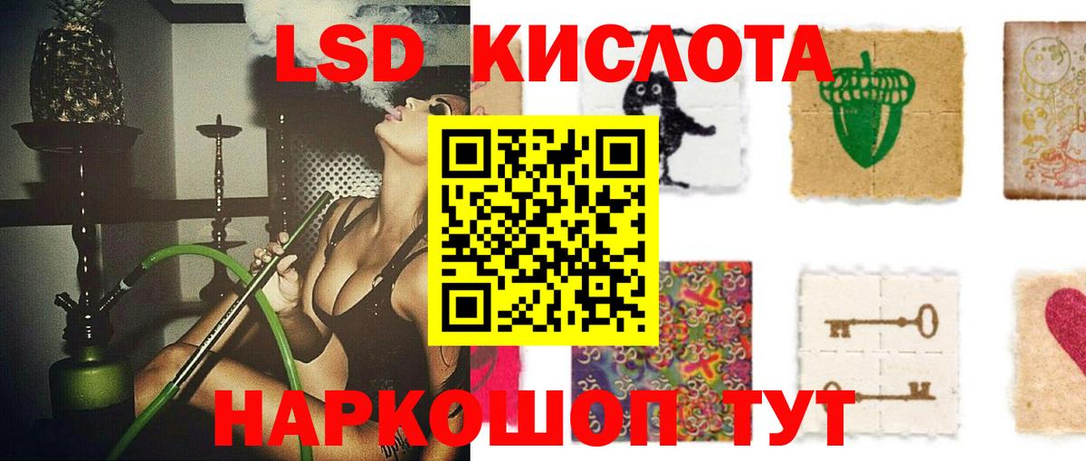 LSD-25 экстази кислота Назрань