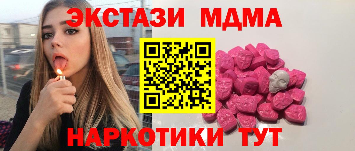 MDMA crystal  MDMA VHQ  MDMA  Назрань  Вход с VPN 