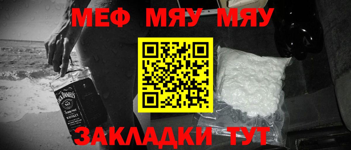 МЯУ-МЯУ VHQ  KRAKEN как войти  МЯУ-МЯУ  Вход с VPN  МЕФ 4 MMC  Назрань  Меф 