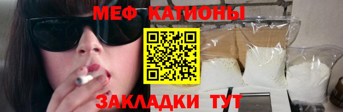МЕФ кристаллы Назрань