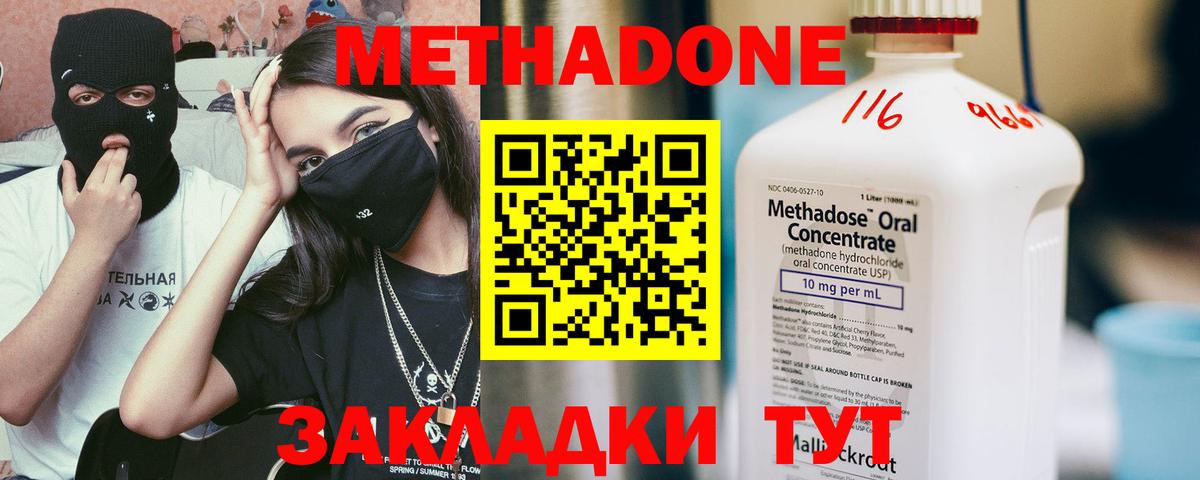 МЕТАДОН VHQ  Вход с VPN  mega ТОР  Назрань  Метадон methadone 