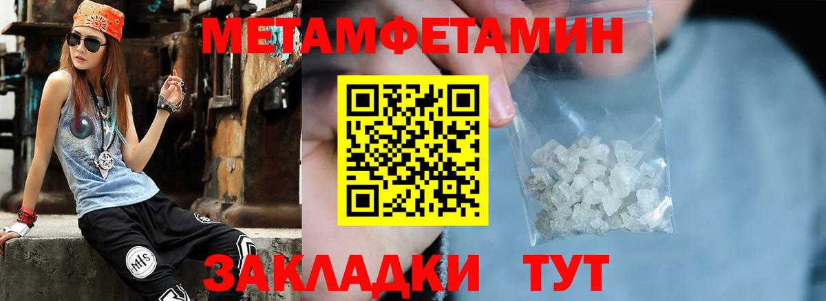Назрань  Метамфетамин  Вход с VPN  Метамфетамин мет 