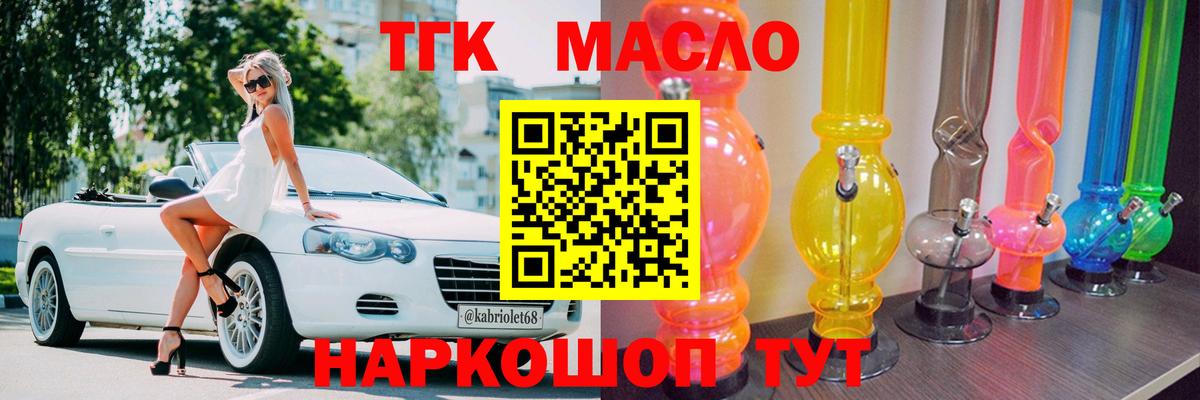 ТГК жижа  Вход с VPN  Назрань 