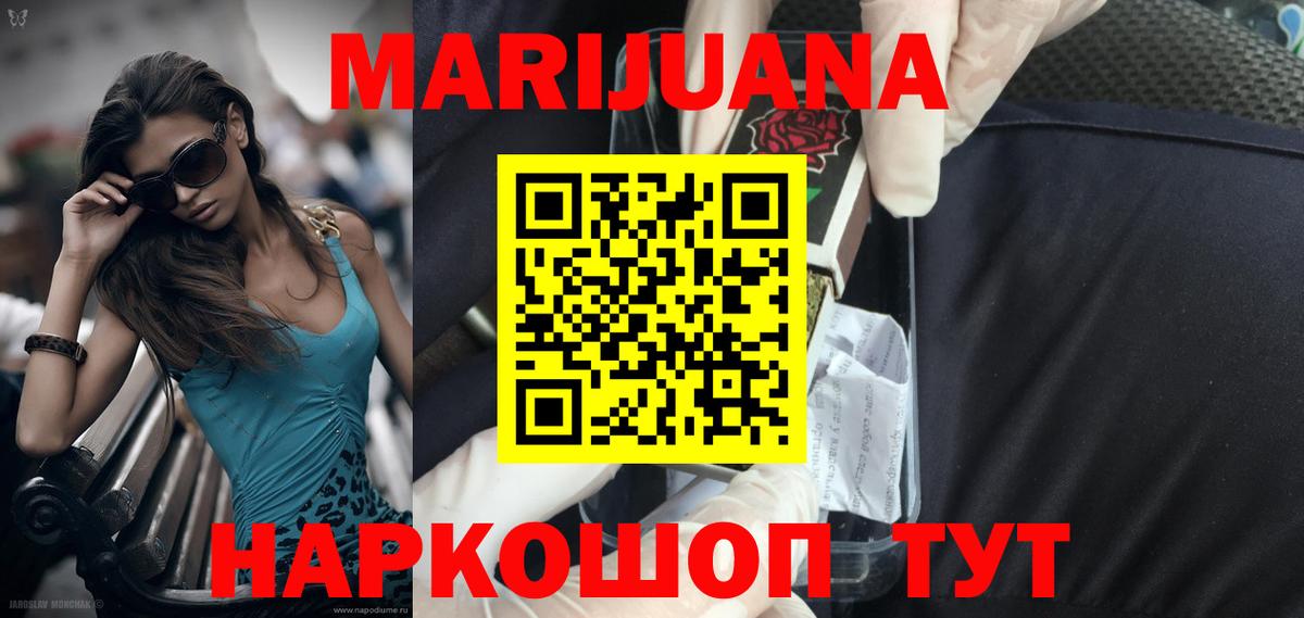 Бошки марихуана сатива Назрань
